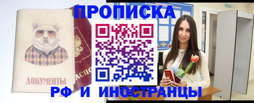 прописка для кредита в Вилюйске