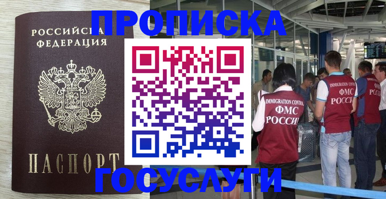 миграционный учет в Вилюйске